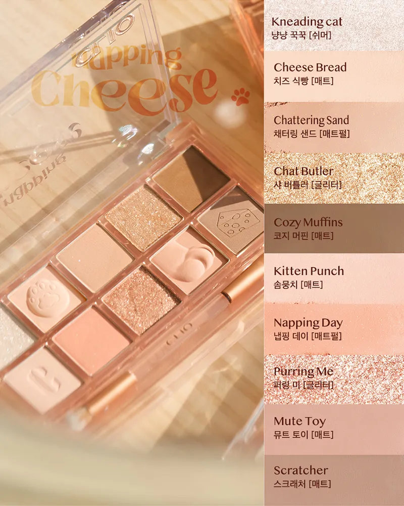 CLIO Pro Eye Palette: Koshort in Seoul Edition #Napping Cheese